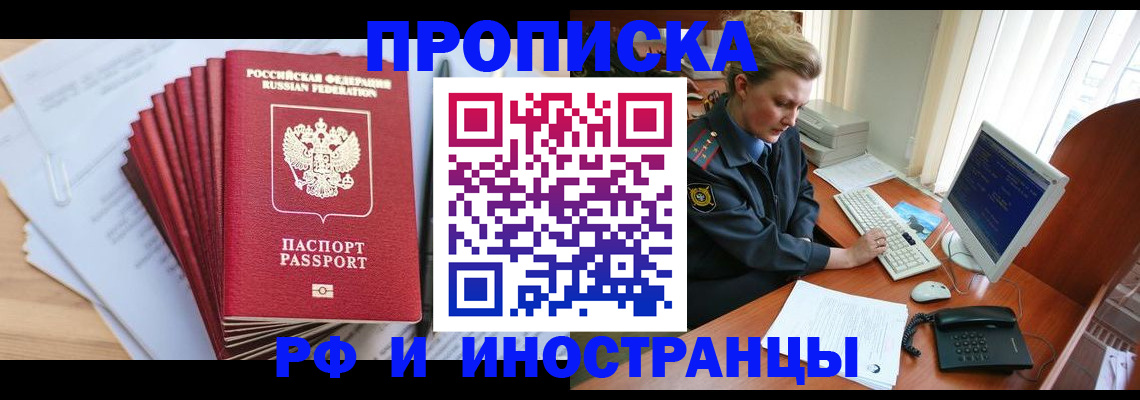 найти адрес прописки в Отрадном